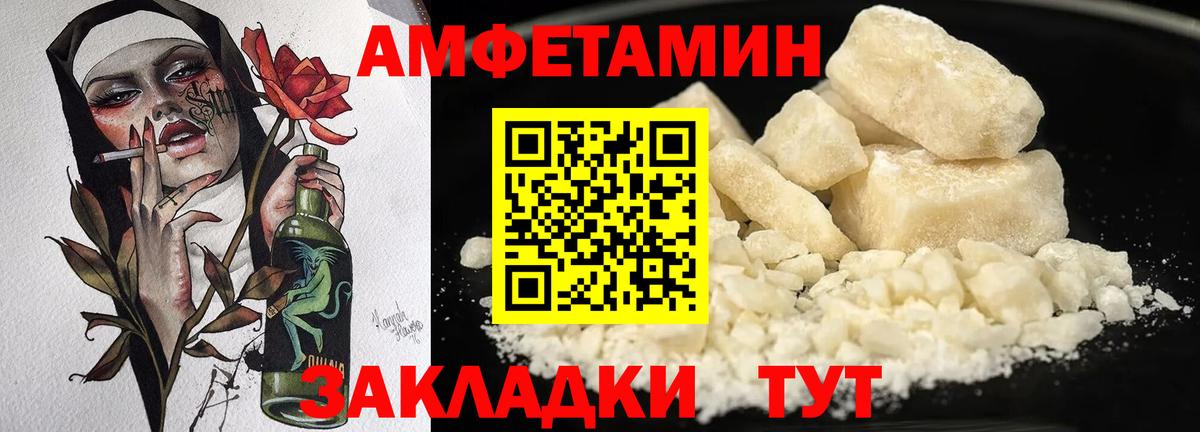 Знаменск  Амфетамин  Вход с VPN  Амфетамин 97% 