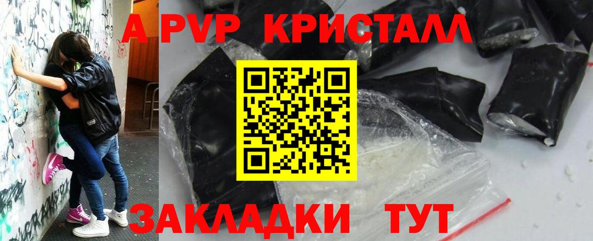 магазин продажи наркотиков  А ПВП Соль  Вход с VPN  Знаменск  А ПВП крисы CK 