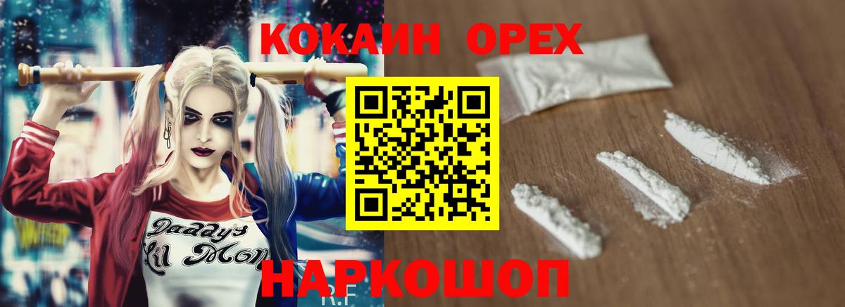 КОКАИН Боливия  Кокаин  Вход с VPN  Знаменск  Кокаин 97% 
