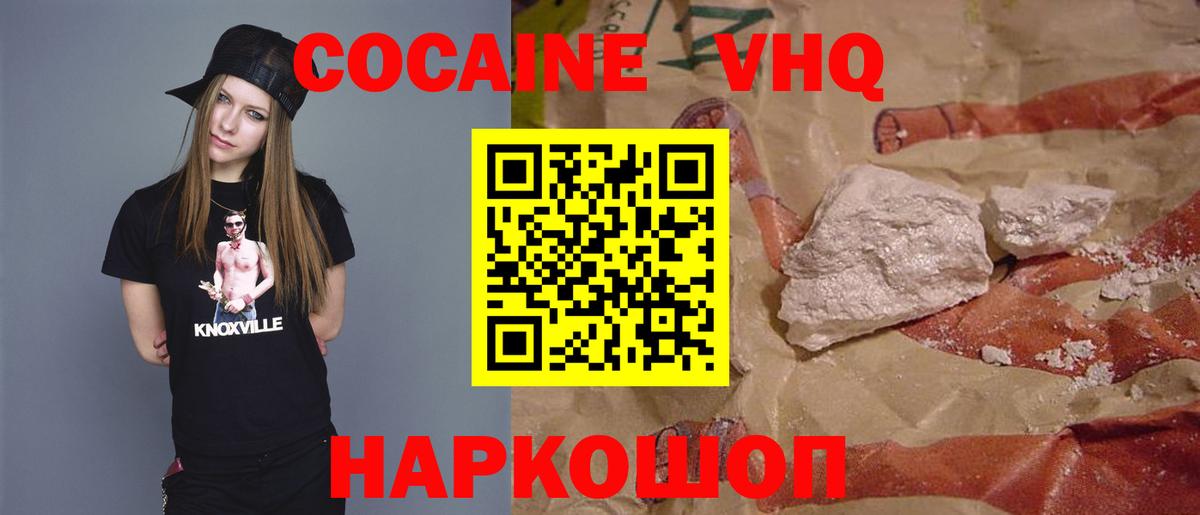 КОКАИН Боливия Знаменск