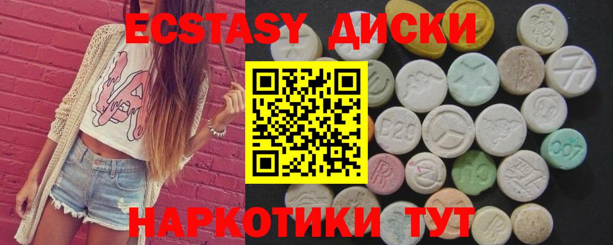 Экстази бентли  ОМГ ОМГ маркетплейс  Экстази диски  Знаменск  Вход с VPN  Экстази 