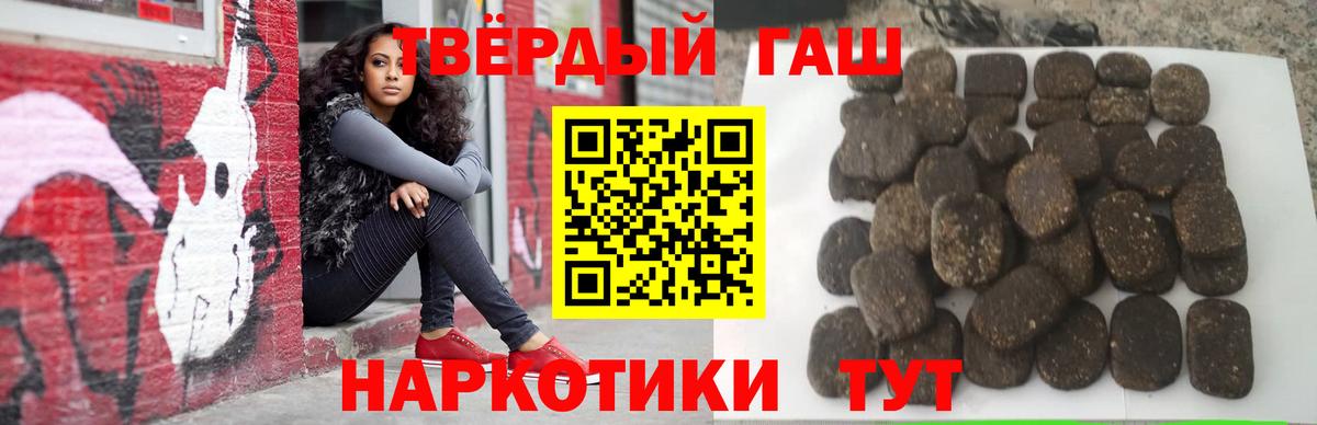 ГАШ 40% ТГК  ГАШИШ хэш  Вход с VPN  хочу   Знаменск  Гашиш 