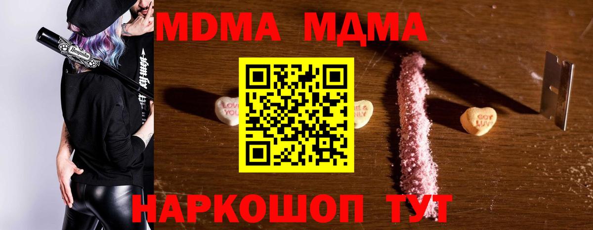 МДМА Molly  МДМА  Знаменск  Вход с VPN  MDMA VHQ 