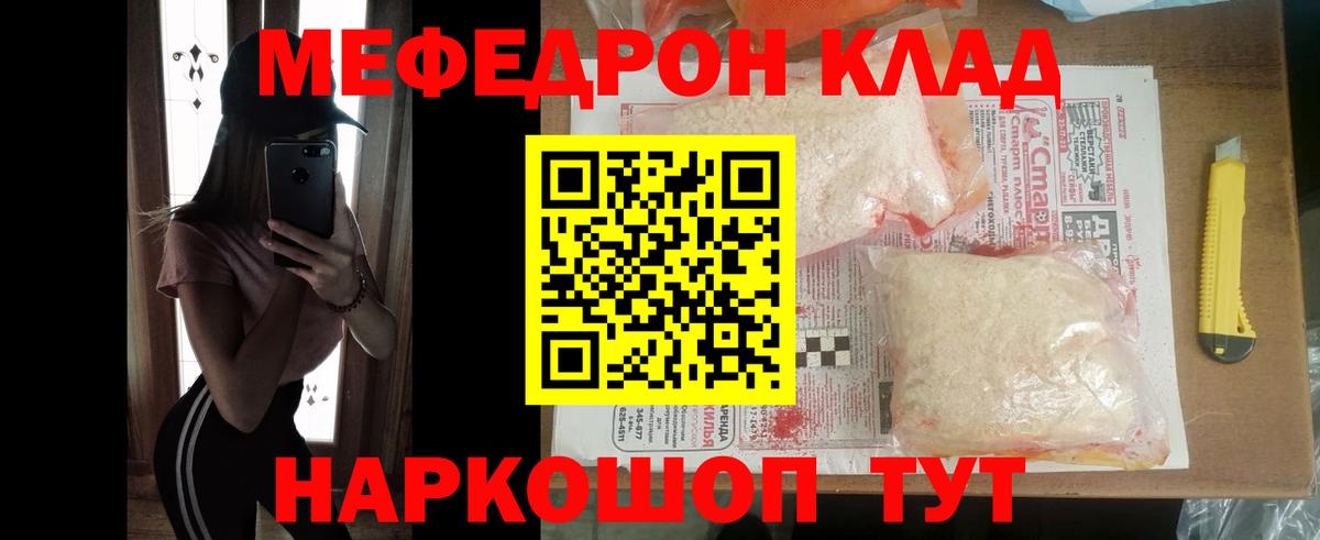 Меф Знаменск
