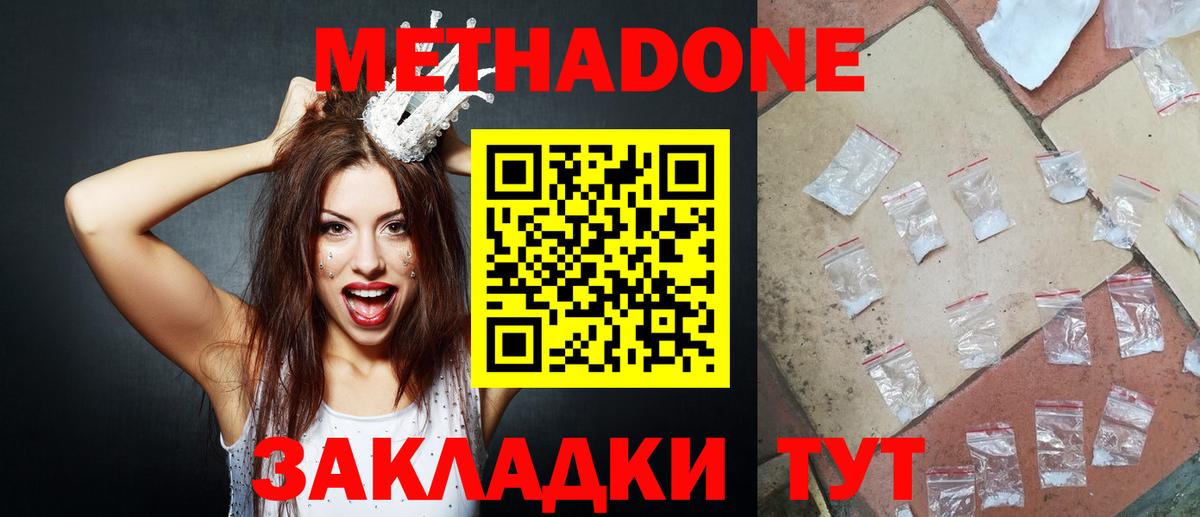 мега сайт  дарк нет телеграм  Знаменск  Метадон мёд  МЕТАДОН белоснежный  Вход с VPN 