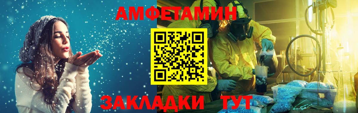 Метамфетамин винт Знаменск