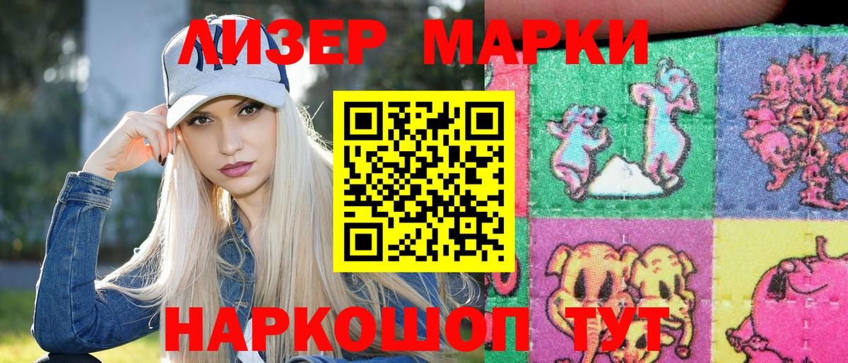 Марки N-bome 1,5мг  Марки N-bome 1,5мг  Вход с VPN  Знаменск 
