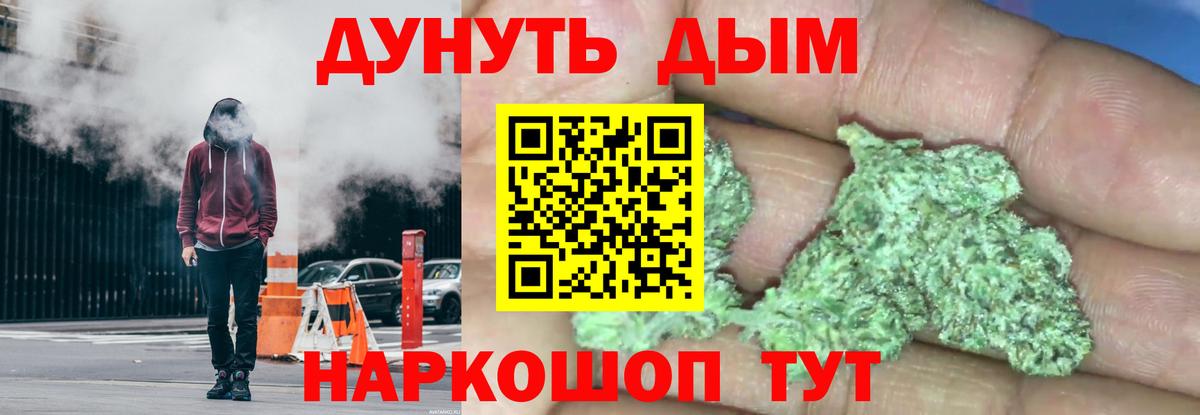 Шишки марихуана Ganja  Каннабис семена  Бошки Шишки сатива  Знаменск  Вход с VPN 